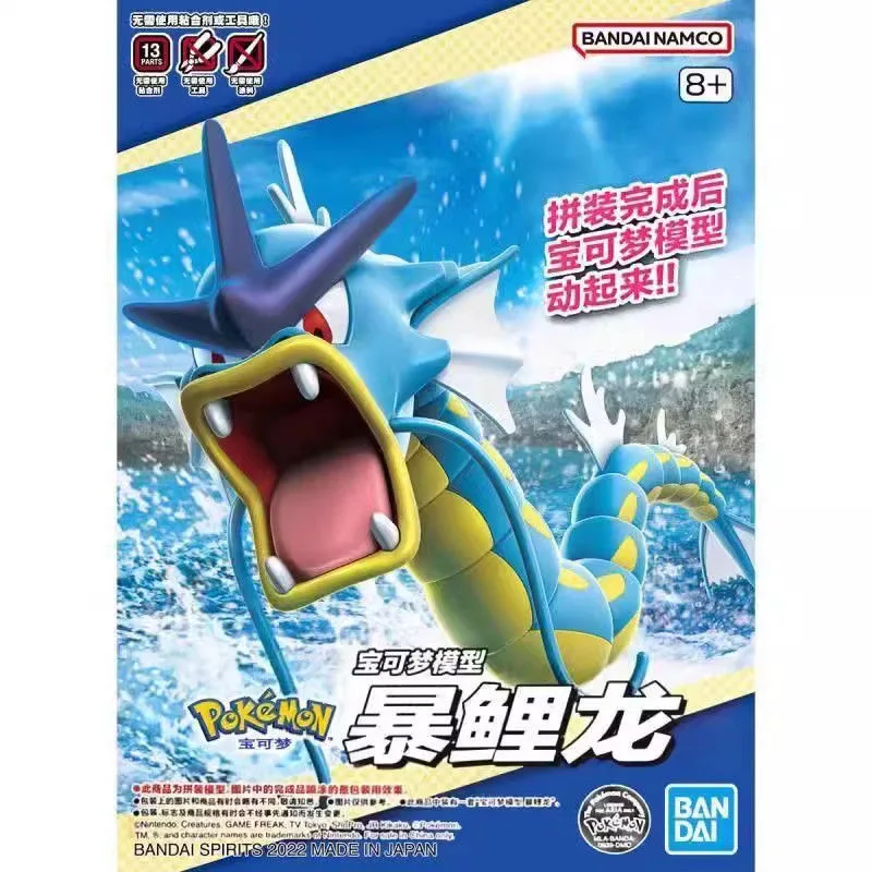 Pokemon Anime Merchandise - Original Bandai Pokemon Figures Gyarados Anime
