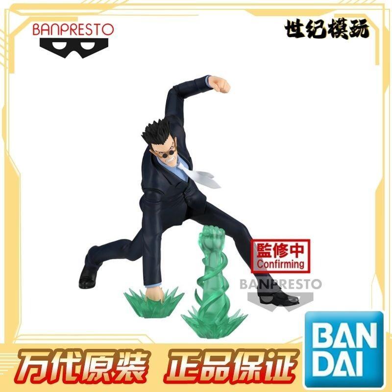Bandai Vibration Stars Leorio  - Anime Merchandise Ideas ulasan dan harga
