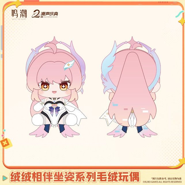 Official Wuthering Waves Fluff - Anime Merchandise Sales ulasan dan harga